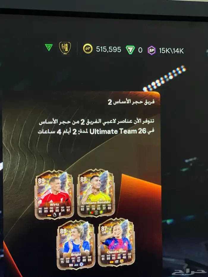 كوينز فيفا 26 للبيع 500 الف 0