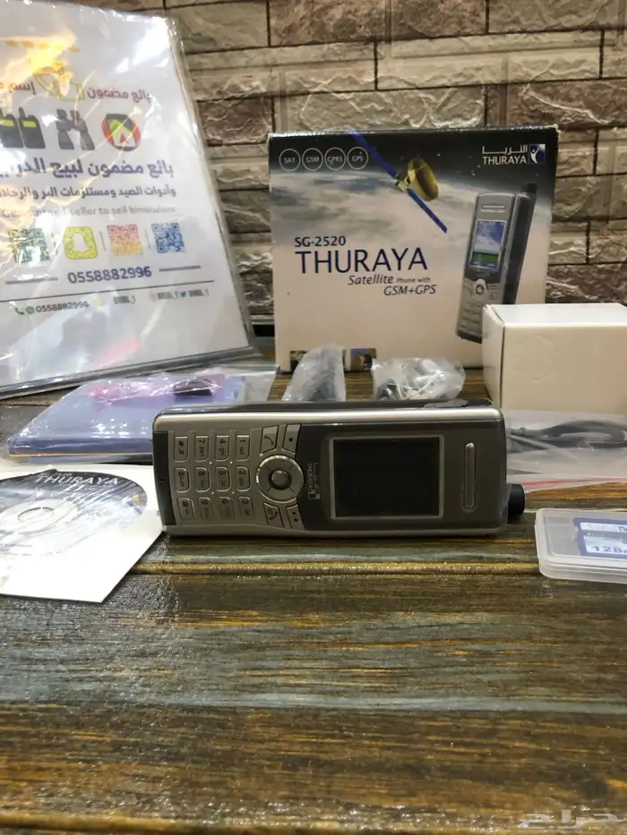 جوال ثريا SG-2520 6