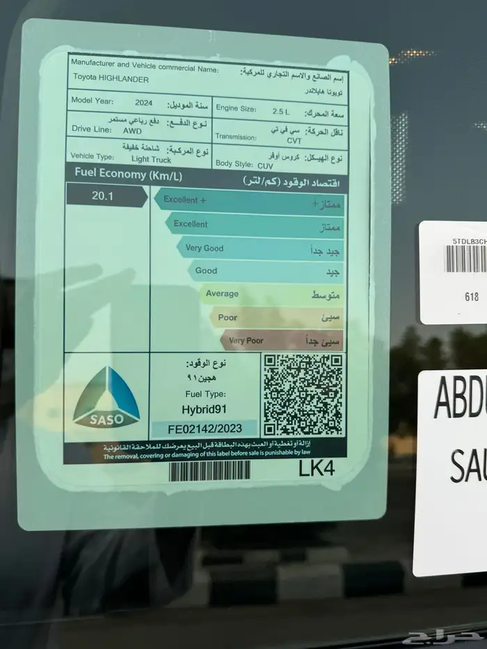 تويوتا هايلاندر هايبرد نص فل 10