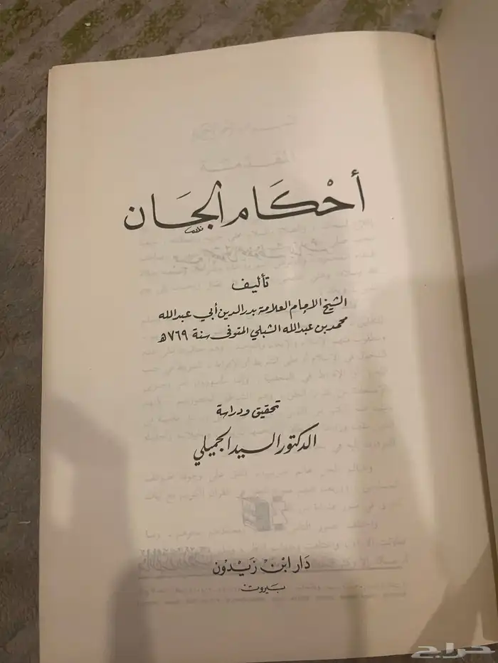 كتب للبيع 3