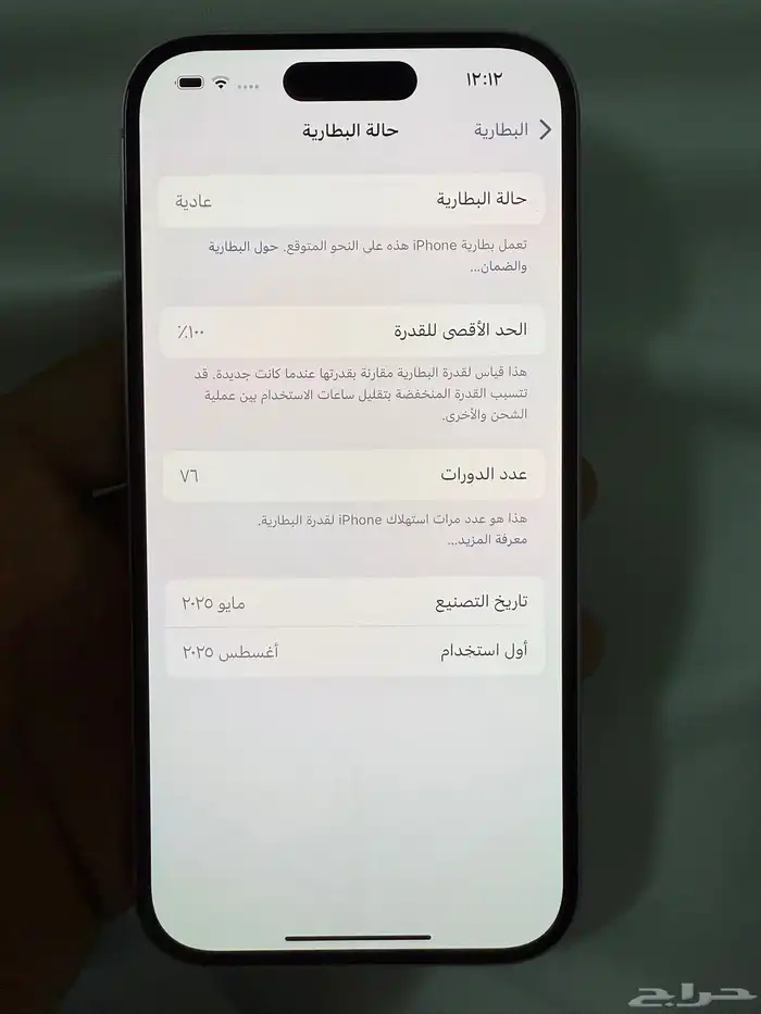 ايفون 15 128 ( تم البيع ) 5