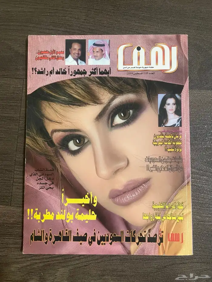 مجلات قديمة 10 و 20 30
