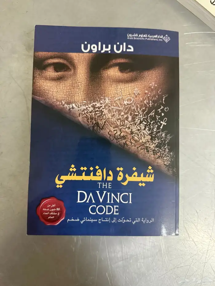 للبيع  مجموعة كتب وروايات متنوعة 3