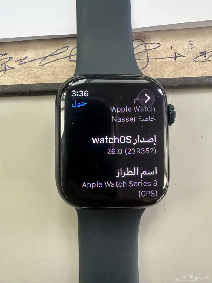 ساعه ابل 0