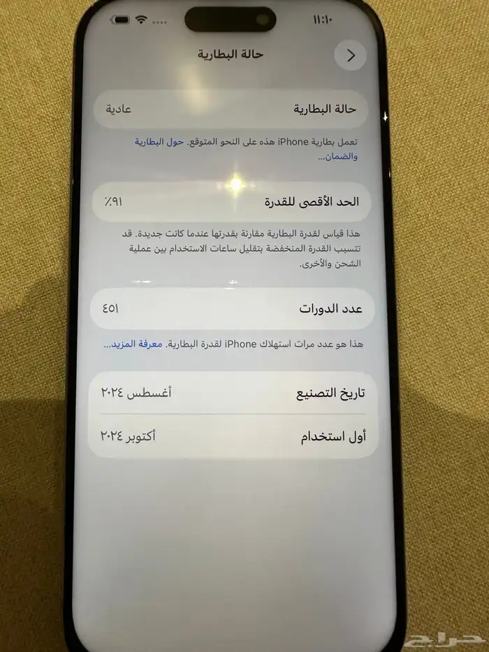 ايفون 16 برو 256 اكسترا معاه 17 غلاف 6
