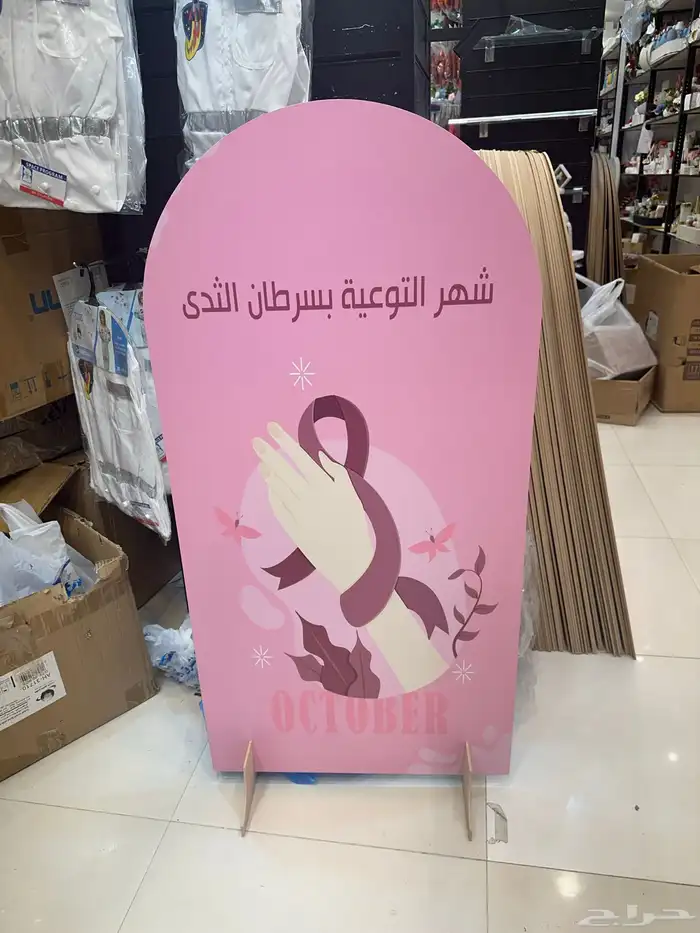 استاندات الثدي 3