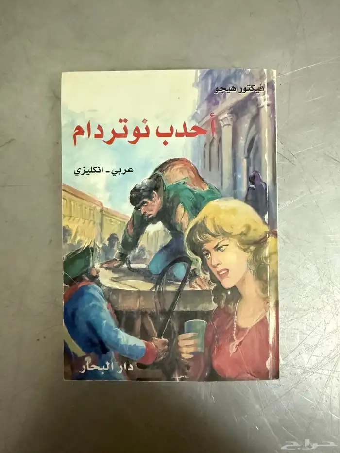 للبيع  مجموعة كتب وروايات متنوعة 2