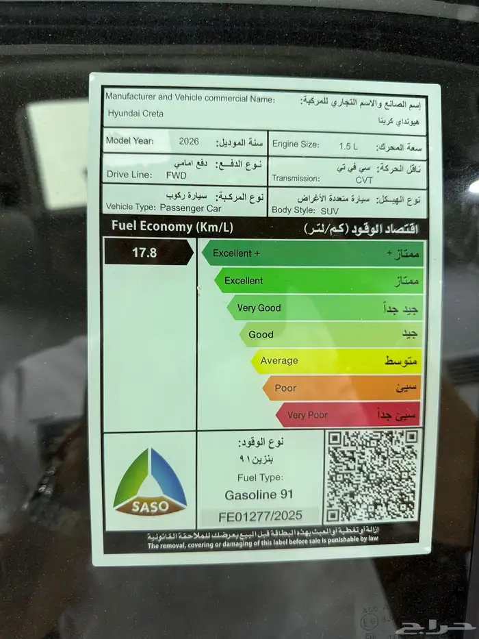 هونداي كريتا 2026 3