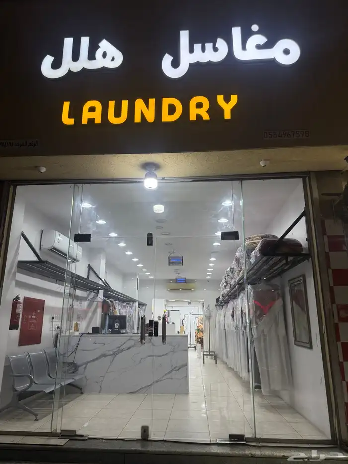 مغسلة ملابس 0