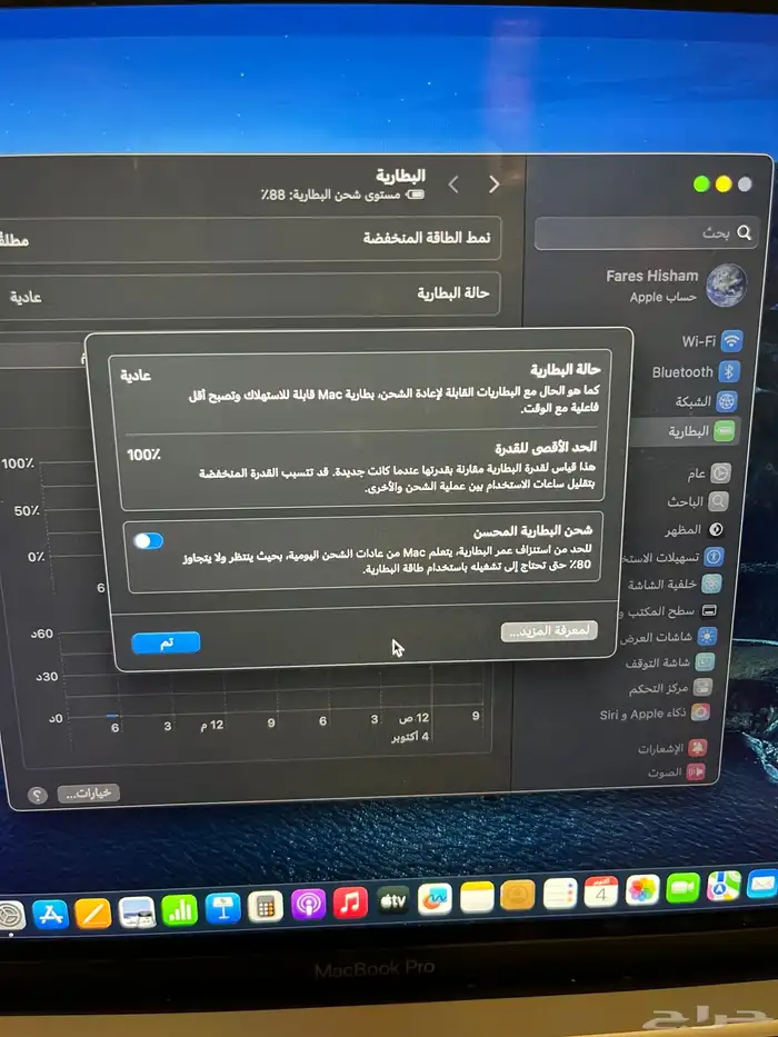 ماك بوك برو - MacBook Pro 4