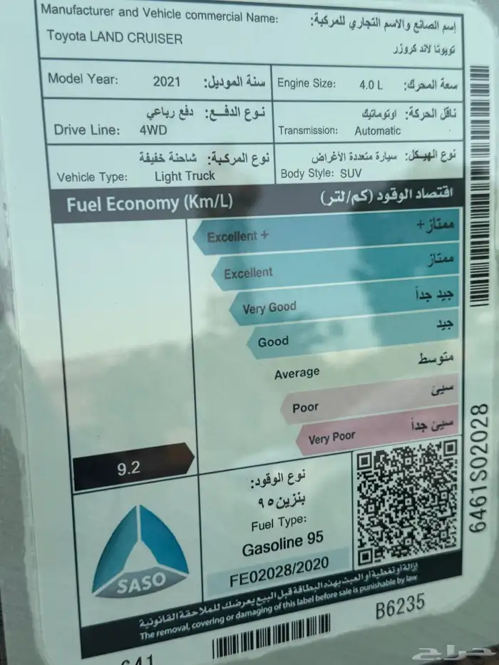 للبيع GXR1 سعودي 2021 (( نظيف )) 8