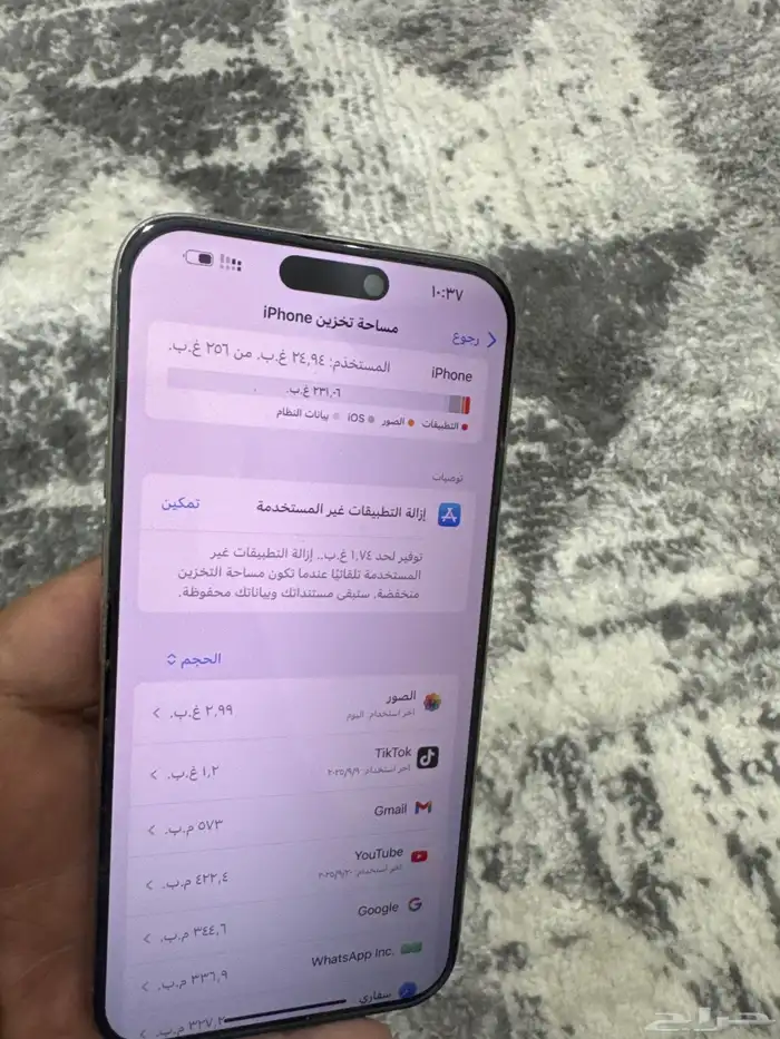 جوال برو ماكس 15 2