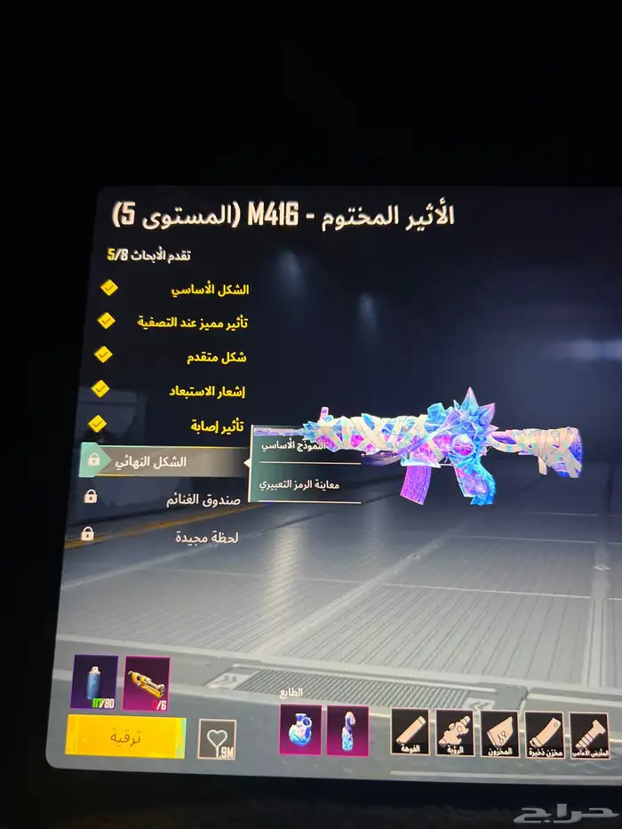 حساب ببجي للبدل 7