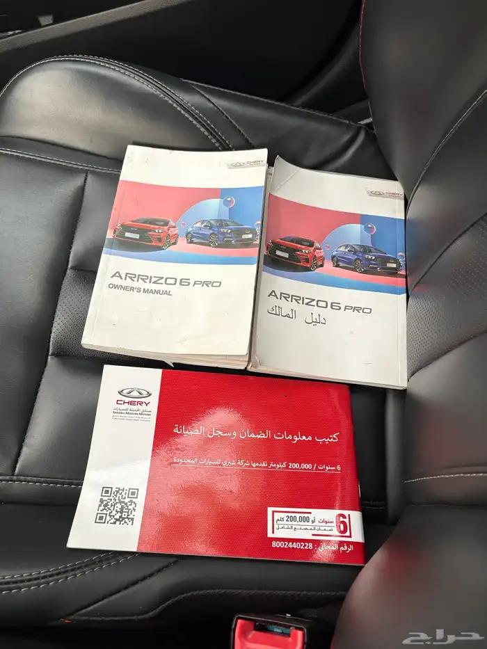 شيري اريزو 6 برو 33