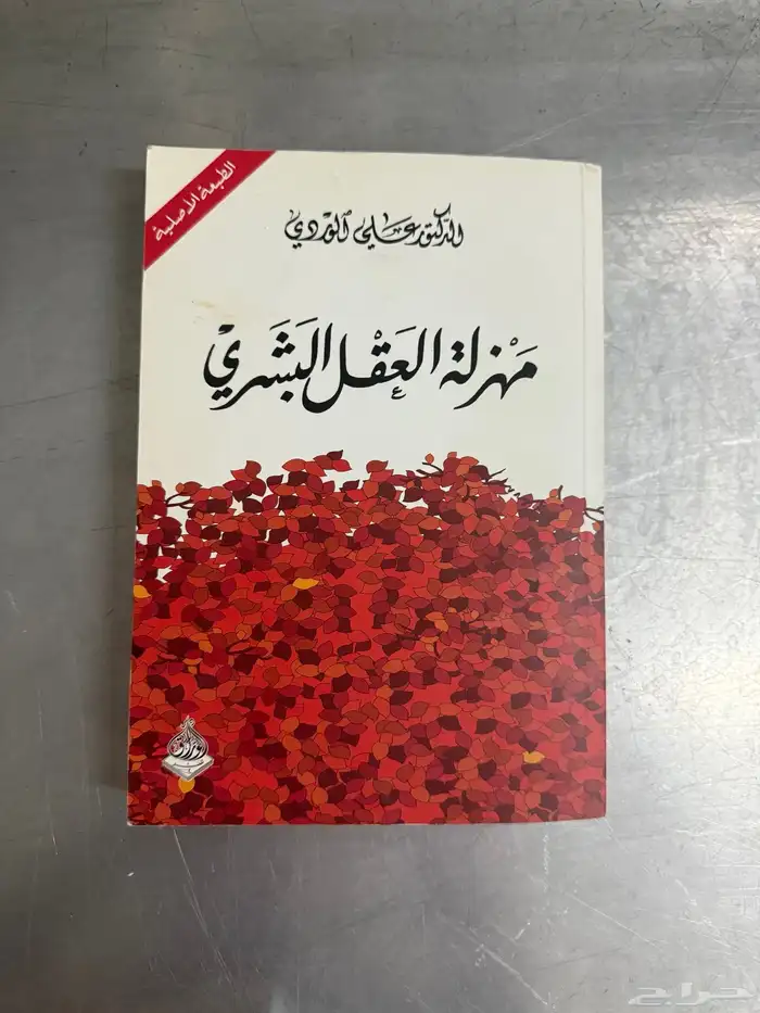 للبيع  مجموعة كتب وروايات متنوعة 8