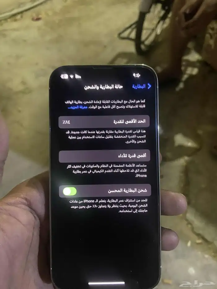 آيفون 13برو 128 جيجا بطاريه 84 خالي من أي خدوش 3