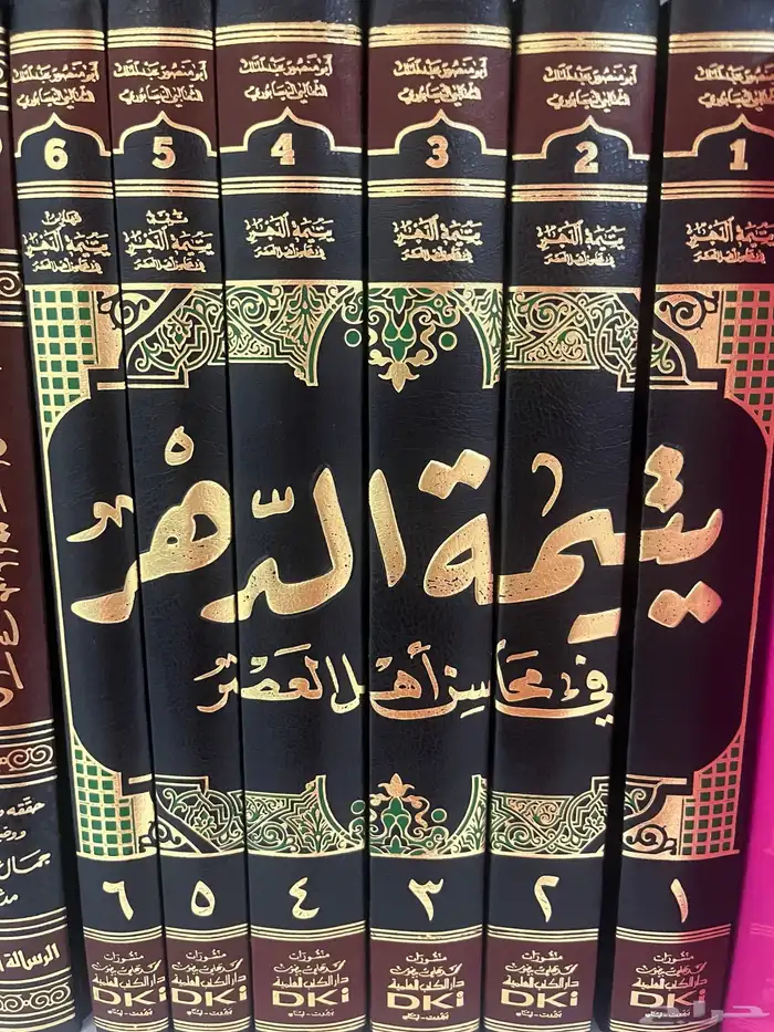 نوادر كتب للبيع 1