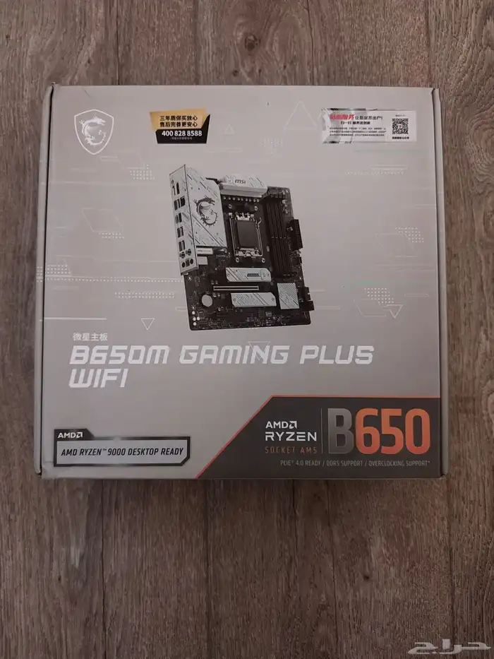 مذربورد رايزن B650 0