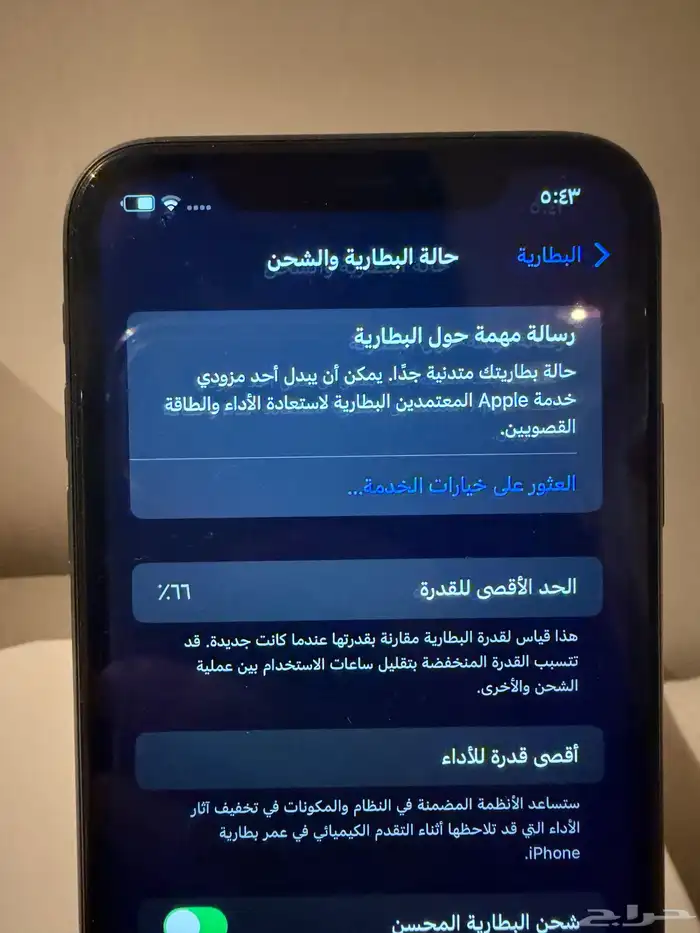 ايفون 11 2