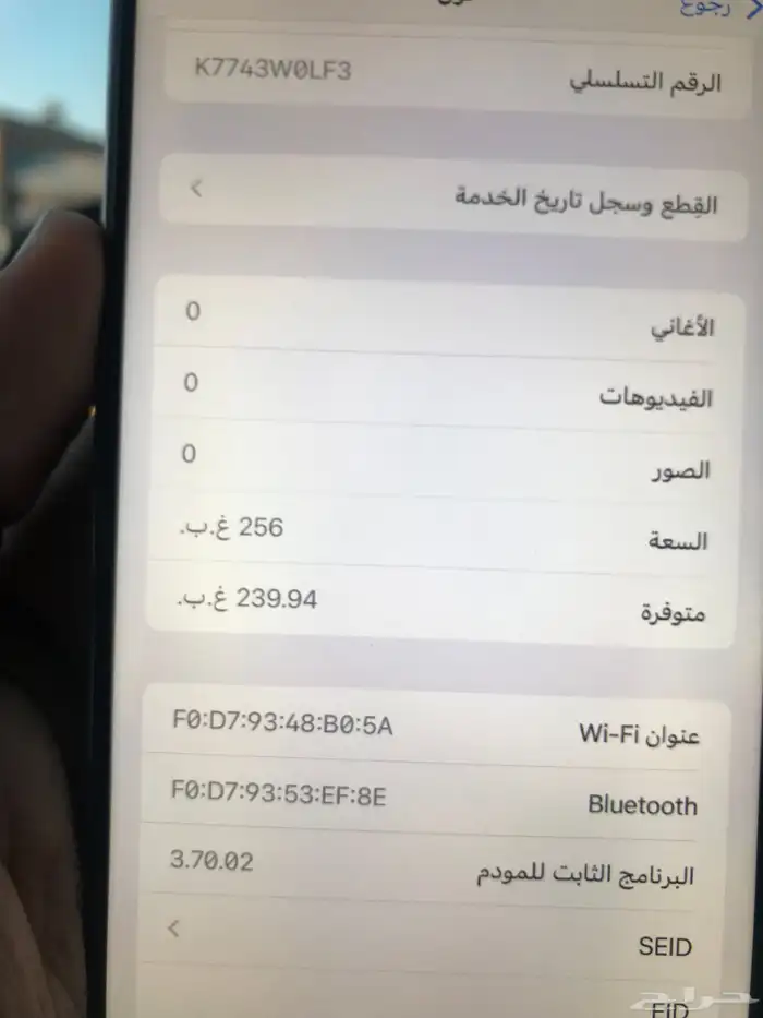 ايفون 14 برو ماكس 256 3