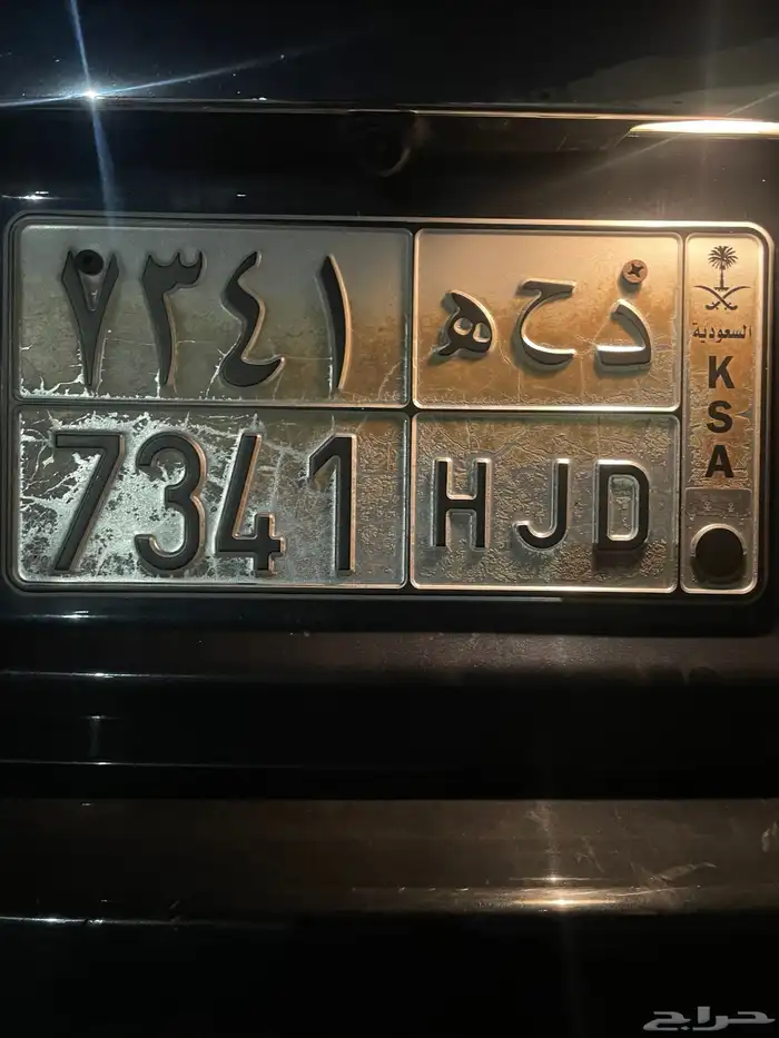 لوحة سياره د ح ه 0