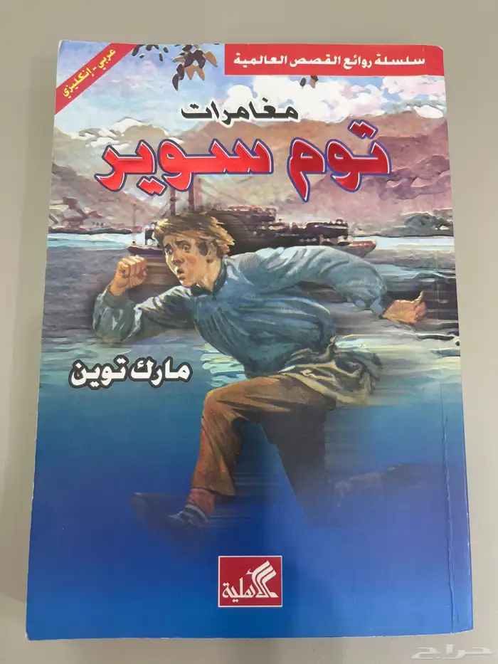 كتب أو روايات 2