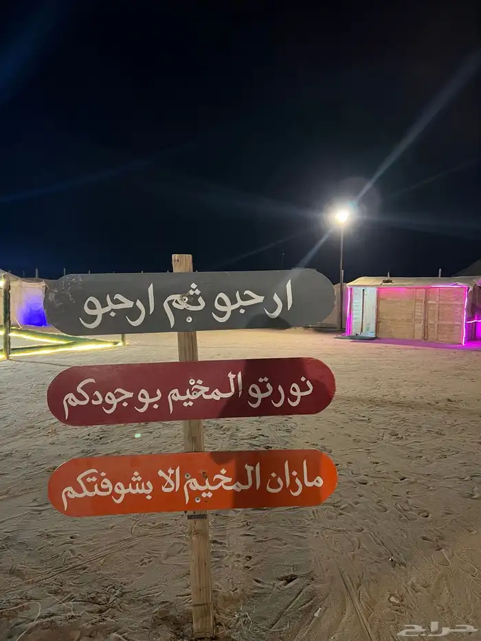 مخيم للايجار قسمين رجال - نساء قريب من الثمامة 4