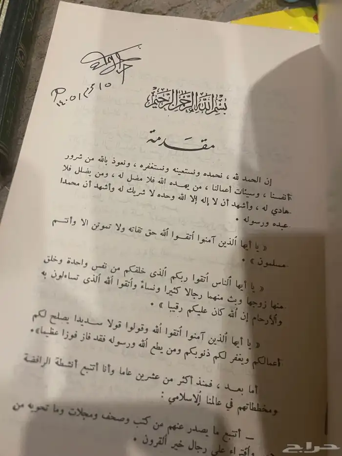 كتب للبيع 6