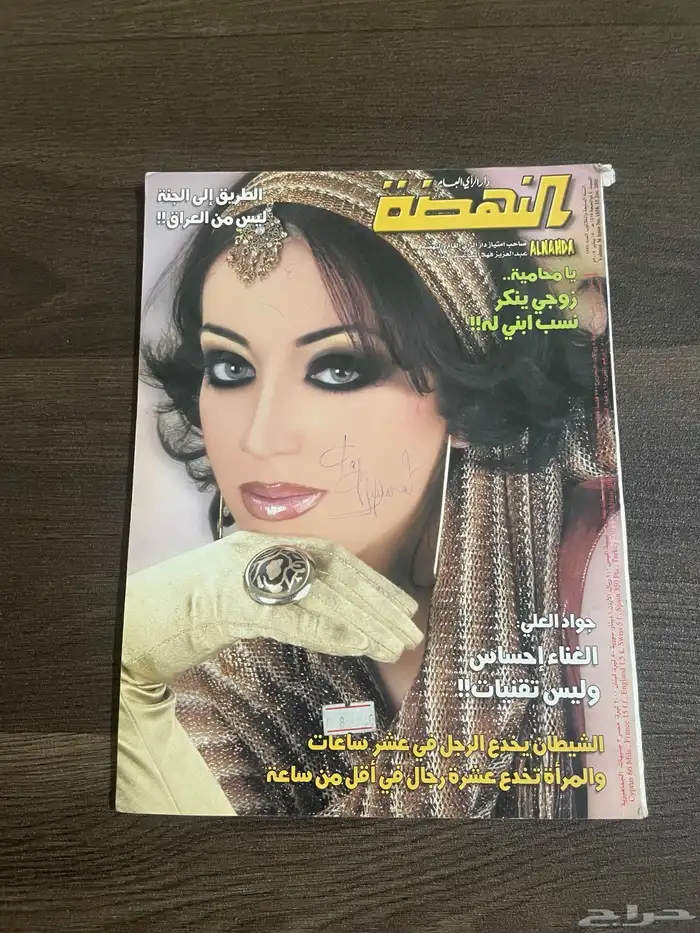مجلات قديمة 10 و 20 29
