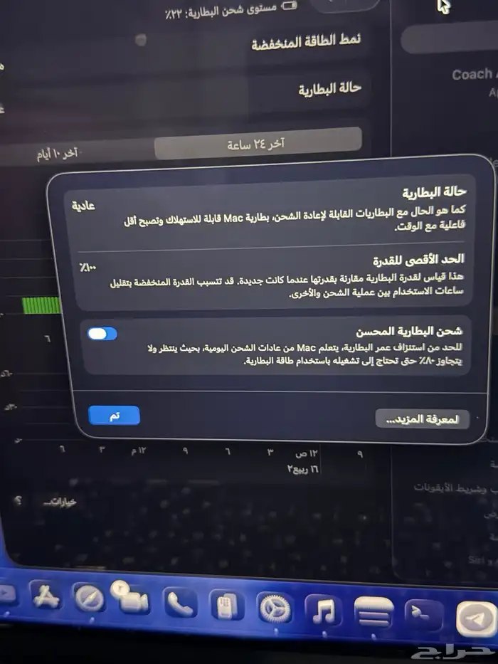 ابل ماك بوك اير 2