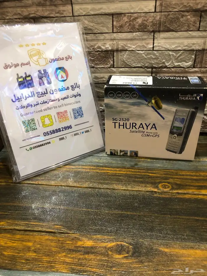 جوال ثريا SG-2520 15