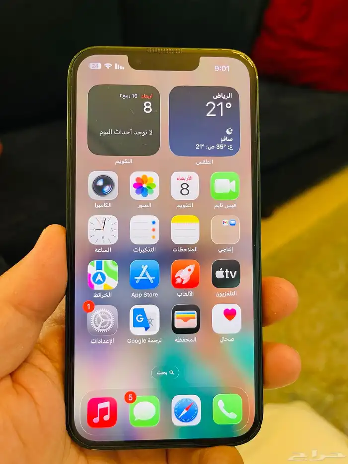 ايفون 13 1