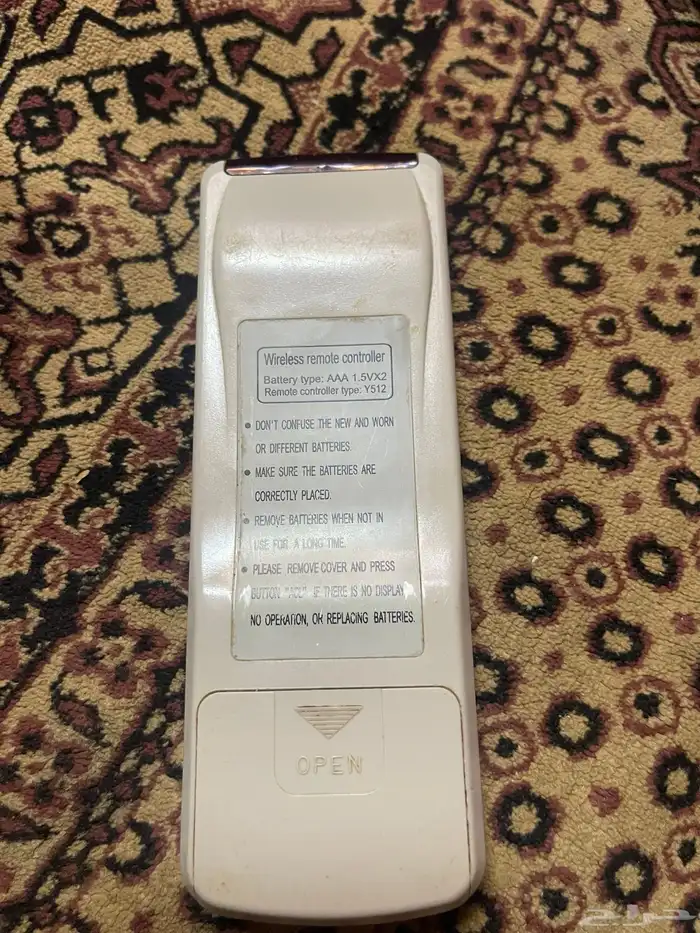ريموت مكيف 2