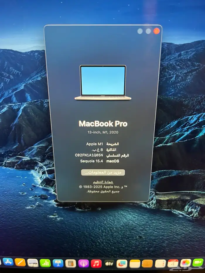 ماك بوك برو - MacBook Pro 3