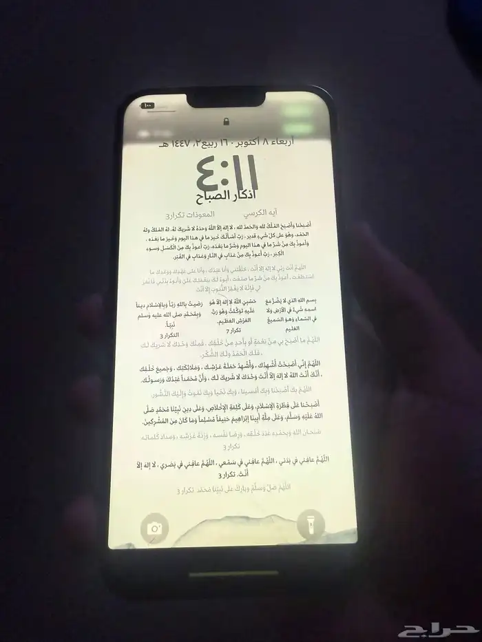 جوال 2