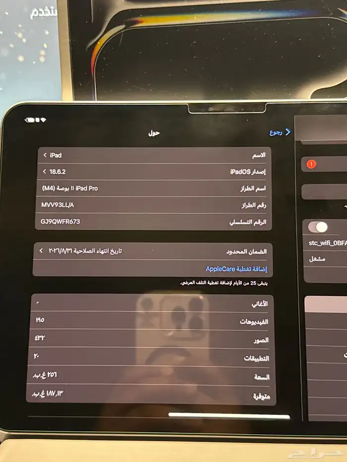 ايباد 11 برو 2024 4
