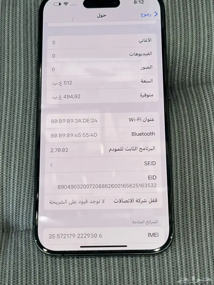 ايفون 15 برو 1
