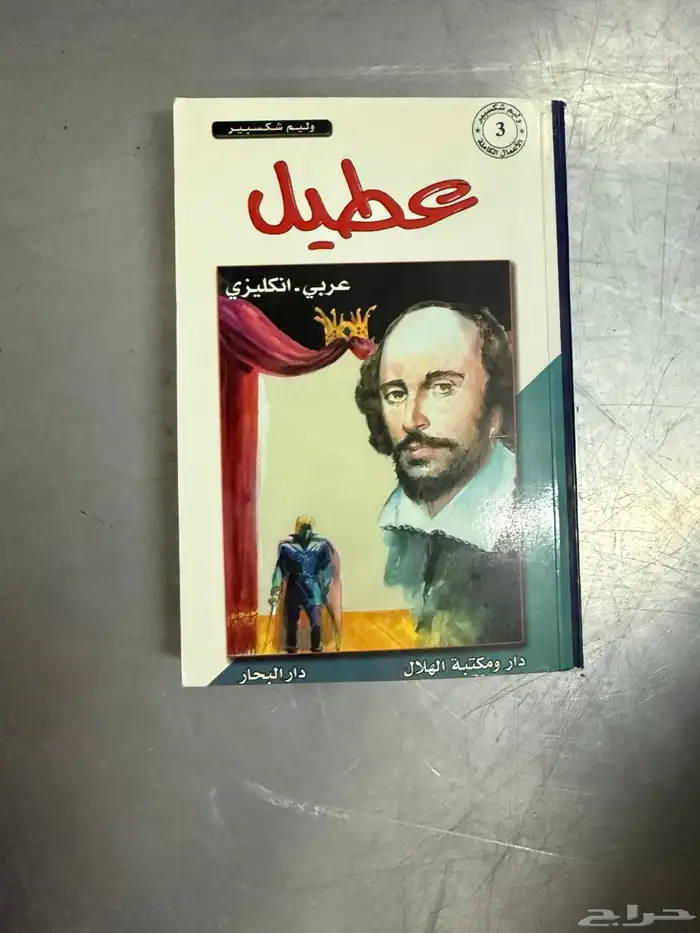 للبيع  مجموعة كتب وروايات متنوعة 9
