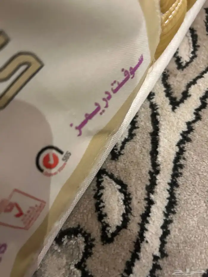مرتبة سرير وستاير 2