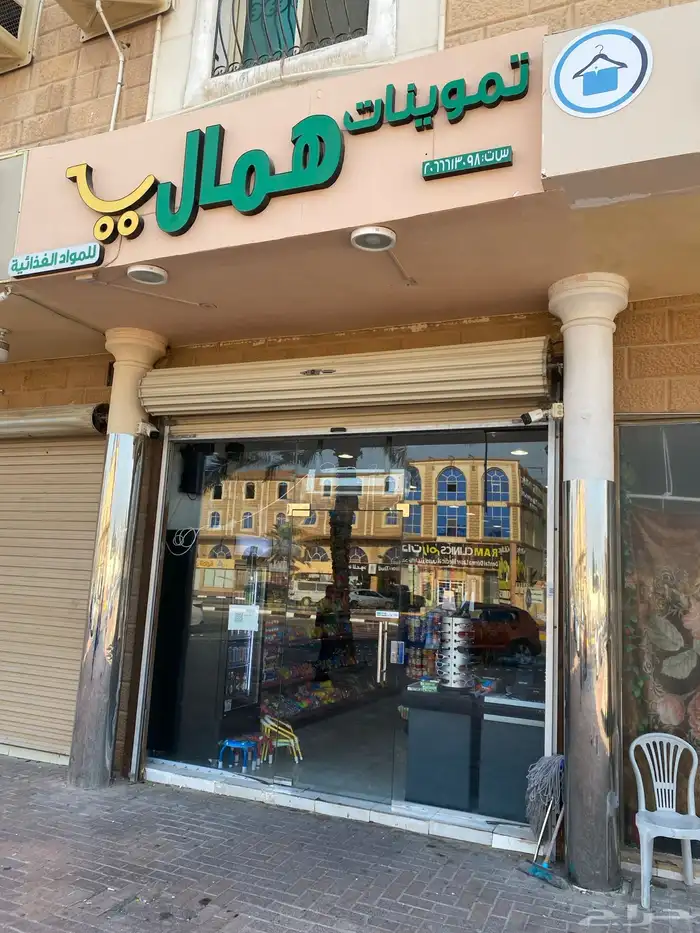 تموينات للبيع في راس تنوره 9