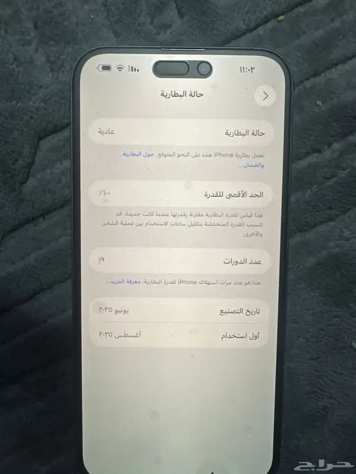 ايفون 16 بلس 128 قيقا 3