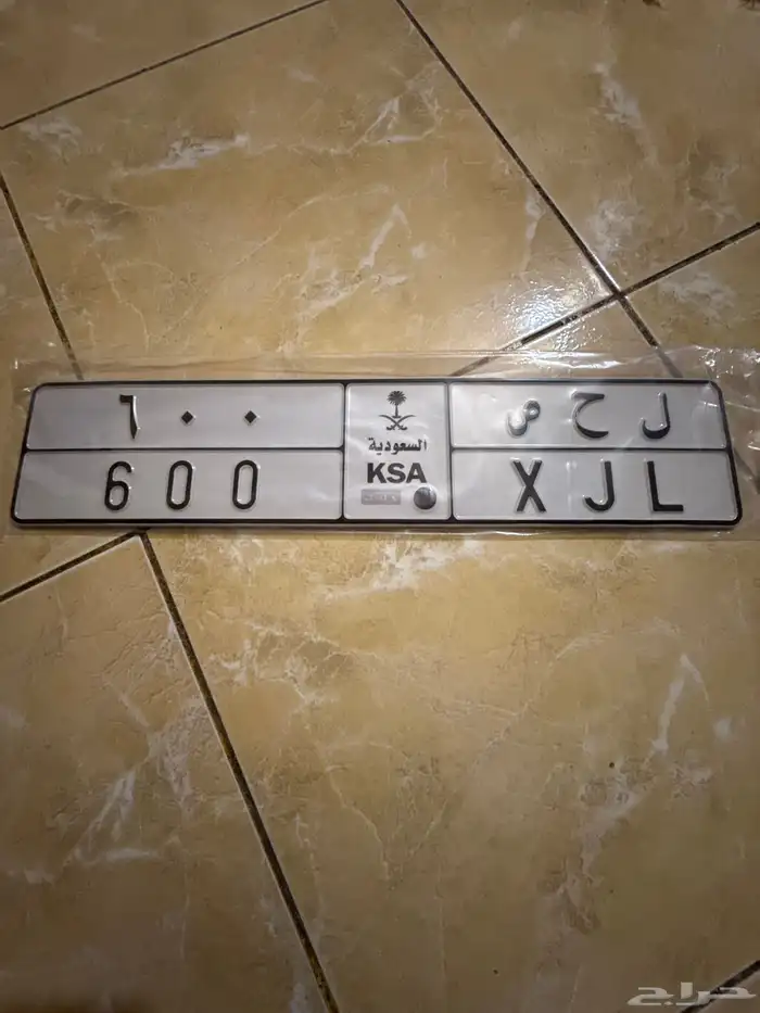 لوحه مميزه للبيع ل ح ص600 0