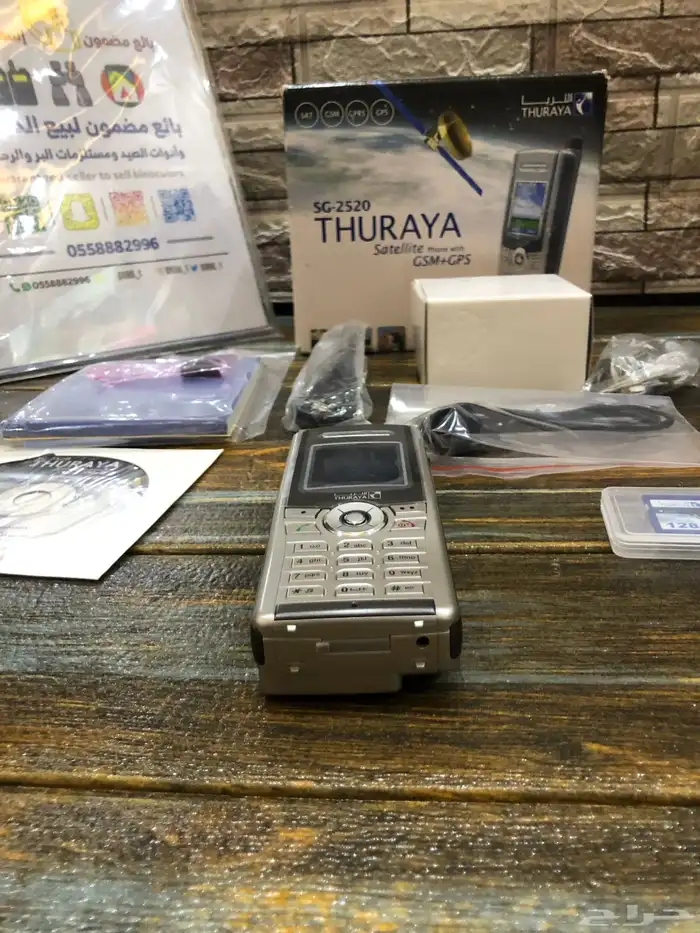 جوال ثريا SG-2520 8