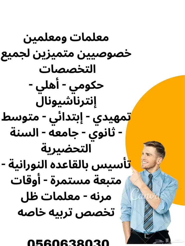 معلمة موهبة للصف السادس والثالث المتوسط بالدمام 3
