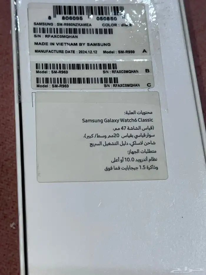 ساعة سامسونج Galaxy Watch6 Classic 4
