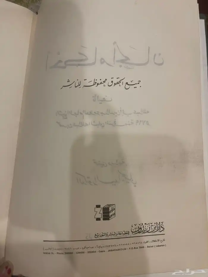 كتب للبيع 9