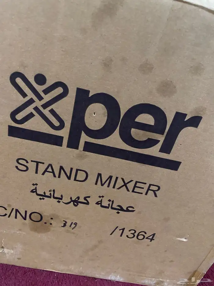 ثلاجة وعجانه كهربائية 1