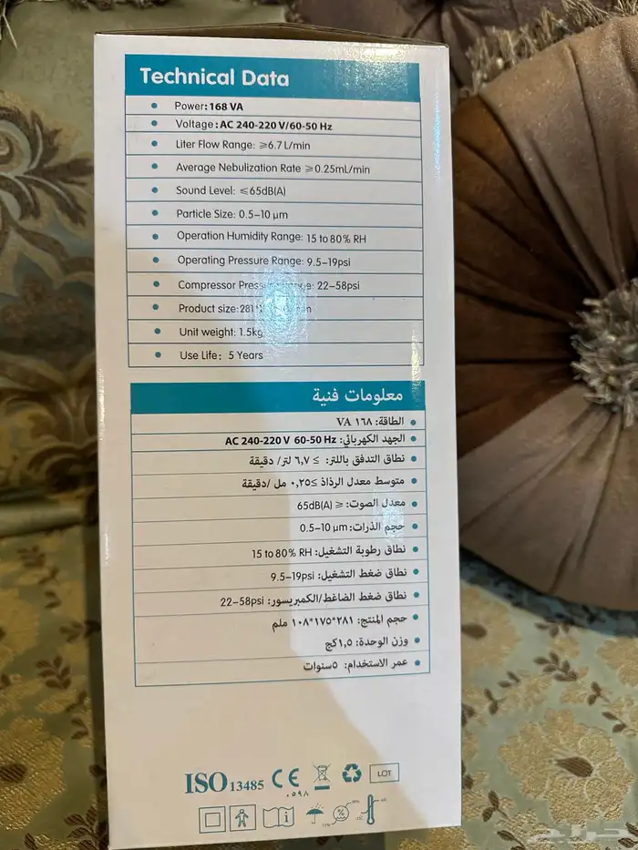 جهاز بخار اي كير 1