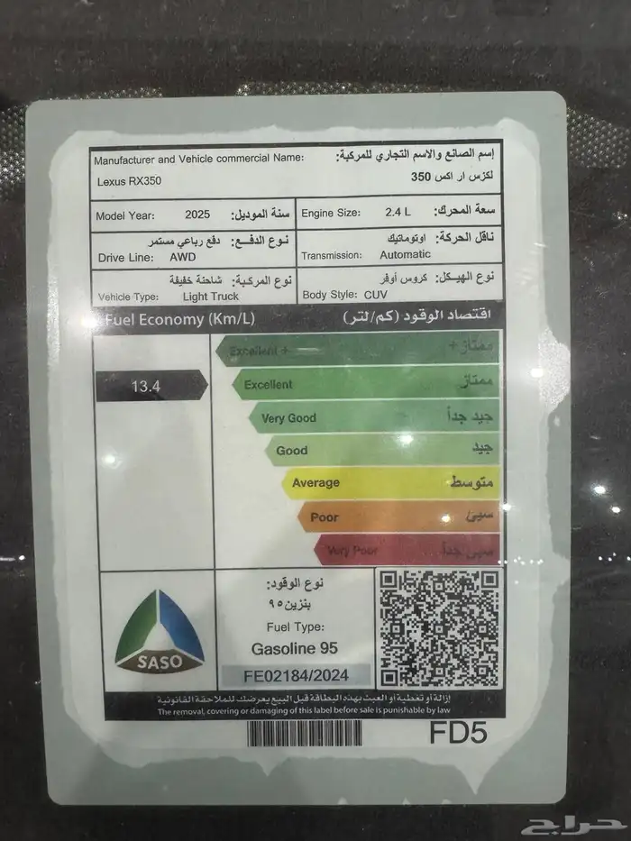 لكزس RX350 فئة BB بنزين 2025 16