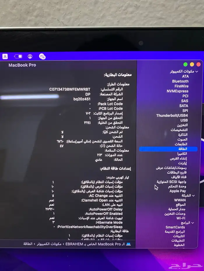 MacBook Pro 2015 5